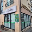 우리동네힐링샵수원점 이미지