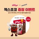 초코동