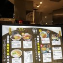 롯데백화점 잠실점 | 잠실 라멘 맛집 추천! 우츄진 롯데백화점 잠실점 후기