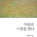 이슬시집출판사