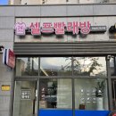 그린빨래방 이미지