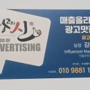 준디자인광고 | [세종간판] 광고의신(세종고운점) 덕분에 특급 칭찬 받은 리얼 후기!