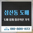 명인전기조명 | 부평 삼산동 빌라 도배 업체 합리적인 가격