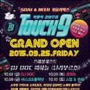 그랜드가요주점