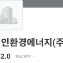 SK경인에너지 이미지