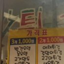 삼마호떡