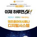 보정치과기공소 이미지