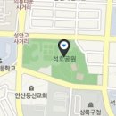 상록공원 게이트볼장 이미지