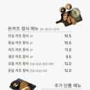 돈카츠답다 네이버블로그