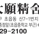 소원정사 이미지