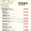 연포갈비 | 수원 팔달구 연포갈비 내돈내산 후기