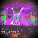 도로시 | 에버랜드 블러드시티 도로시의 악몽 관람 후기