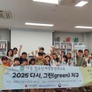 하남시종합사회복지관 | 하남시종합사회복지관, 찾아가는 환경체험교육 실시 하남시민뉴스
