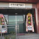 산청산골박물관 이미지