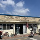 수현반점 이미지