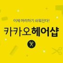 킴스헤어샵 네이버블로그