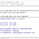 전산세무1급 법인조정 모의문제 8(법인세과표. 최저한세. 주식변동상황) 이미지