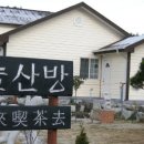 월출산방 이미지