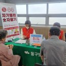 효목2동 행정복지센터 이미지