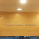 신포우리만두 이미지