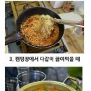 라면이 가장 맛있는 순간은? 이미지