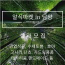 식집사마켓 이미지