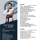 용인대 태비태권도장 이미지