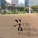 달인의꿈 이미지