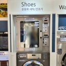 워시팡팡셀프빨래방천안 네이버블로그