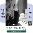 모루도서관 하슬라강당 이미지