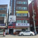 부산 수제 레터링 케이크 맛집 추천 | 취업케이크 | 화명/덕천/덕포/사상