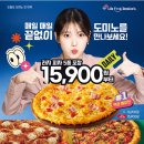 피자먹는날