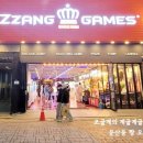 우리동네 짱 오락실 이미지