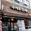 수시로 스시 내 돈 내산 후기