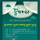 2017 성인지 감수성 키우기 이미지