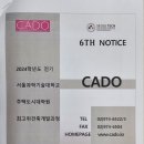 서울과학기술대학교 주택도시대학원 이미지