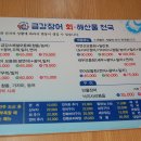 금강튀김 이미지