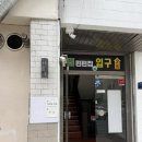 경인로497번길 | [경기 부천] 역곡역 하루공감 파티룸 후기