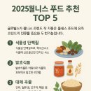 아마란스테크 | 2025 웰니스 푸드 추천 TOP 5