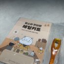 육아맘 추천 | 함소아 한의원 체험키트로 집콕놀이 가능 육아맘솔직후기