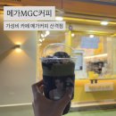 대구 산격동 카페 ‘메가커피’ 메뉴추천 말차 젤라또 팥빙 파르페