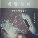 쇳밥일지 이미지