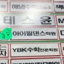 아이필학원