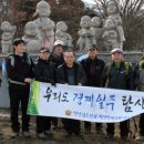 우탐대-제3회차 삼봉산-늘 갈망하며 우직하게 나아가라.... 이미지