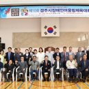 경주 어울림 이미지