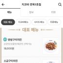 지코바 면목1호점 이미지