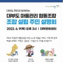 안산마을협동조합 이미지