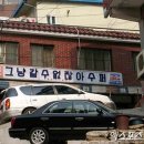 그냥갈수없잖아 이미지