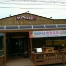 옛날경주숯불 - 24816 | 옛날경주숯불