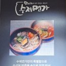 항아리수제면가 이미지